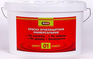 Краска огнезащитная Аквест-01 В