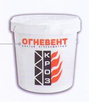 Огнезащитное покрытие ОгнеВент