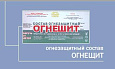 Штукатурное покрытие Огнещит
